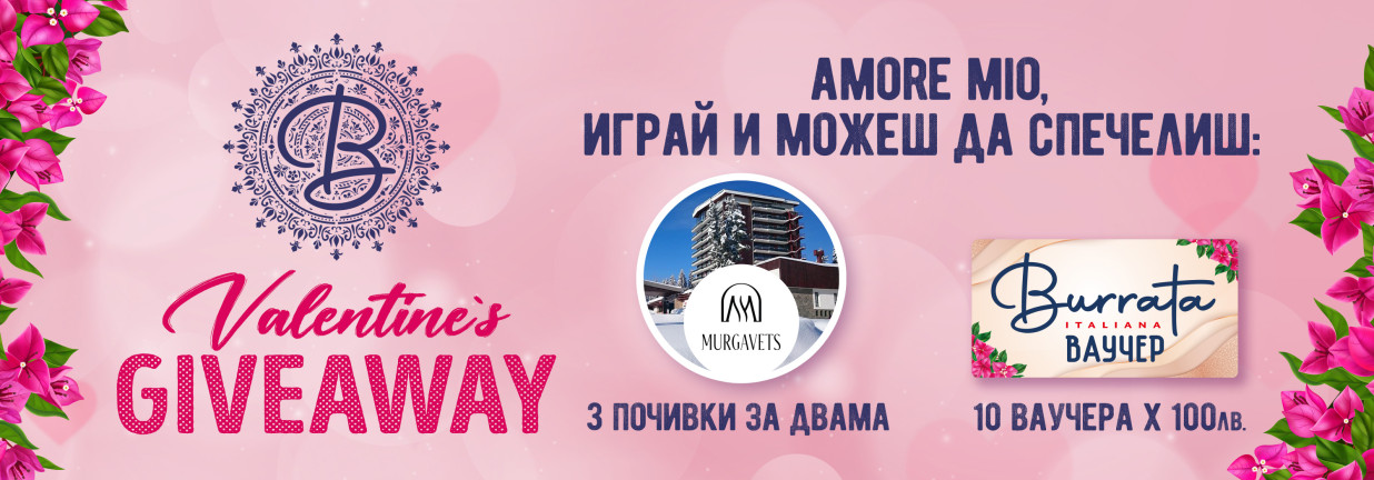 valentine-s-giveaway